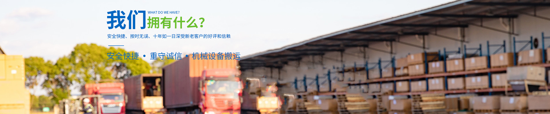 株洲市旺旺發(fā)搬家服務(wù)有限公司_株洲家俱拆裝|株洲搬家服務(wù)|株洲空調安裝