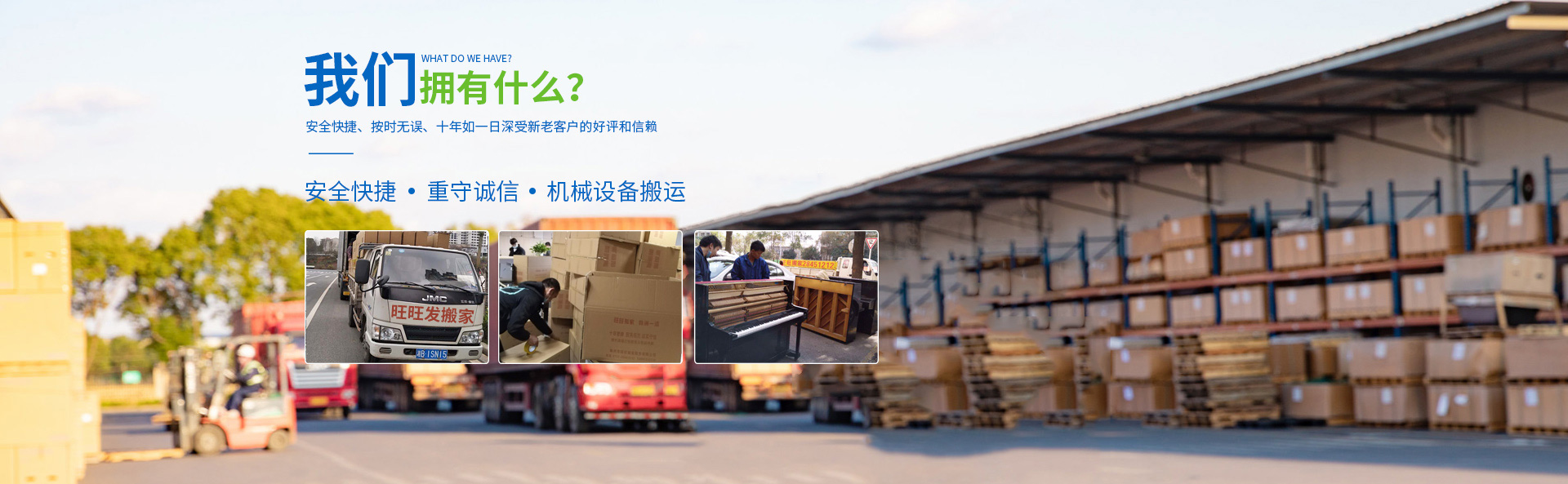 株洲市旺旺發(fā)搬家服務(wù)有限公司_株洲家俱拆裝|株洲搬家服務(wù)|株洲空調安裝